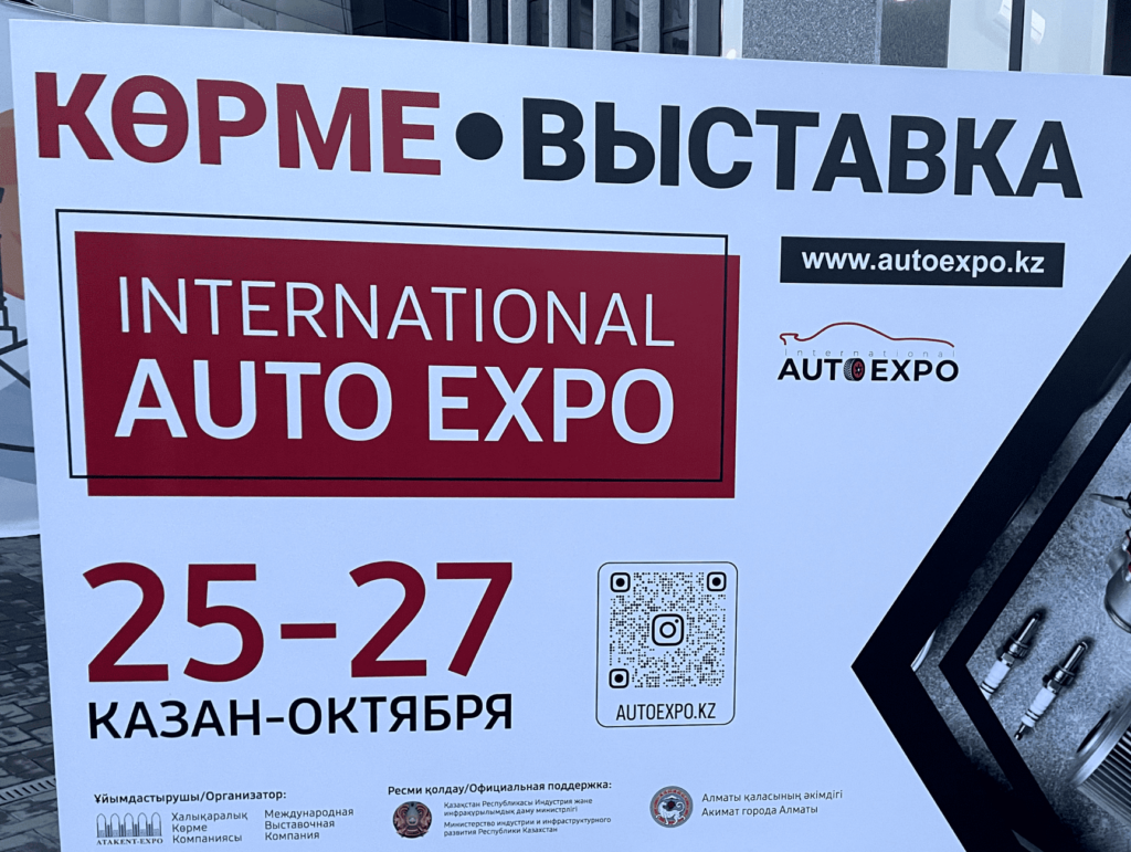 АвтоДилер» на выставке International Auto Expo 2023 в Казахстане