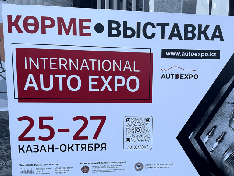 От моторного масла до IT-технологий: как «АвтоДилер» на выставке в Казахстане побывал 