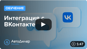 Смотреть видеоурок "Интеграция с ВКонтакте"