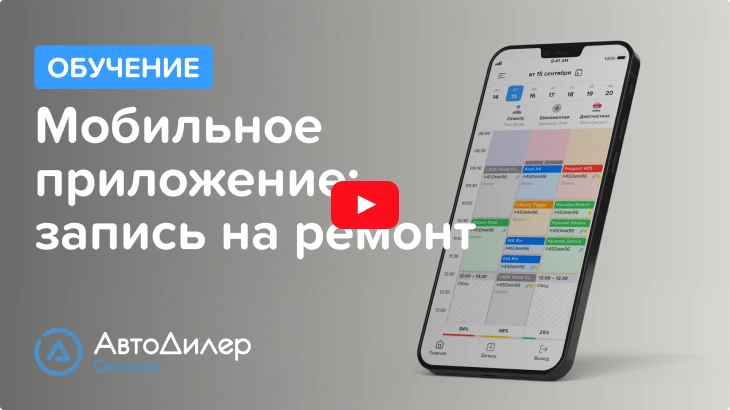АвтоДилер Онлайн