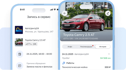 Мобильное приложение для клиентов