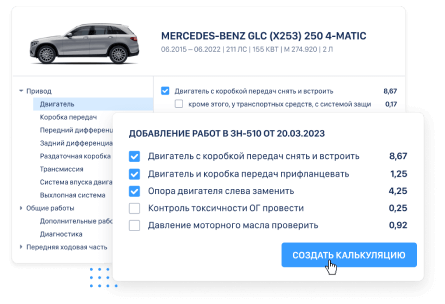 Быстрый расчет стоимости ремонта Программа нормочасов автосервисов