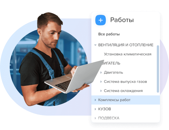 Работы и комплексы Программа нормочасов