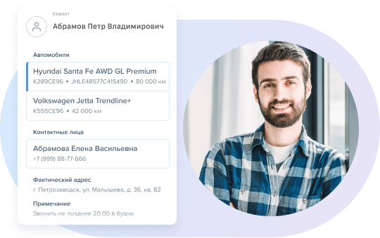 Клиенты Автонормы онлайн