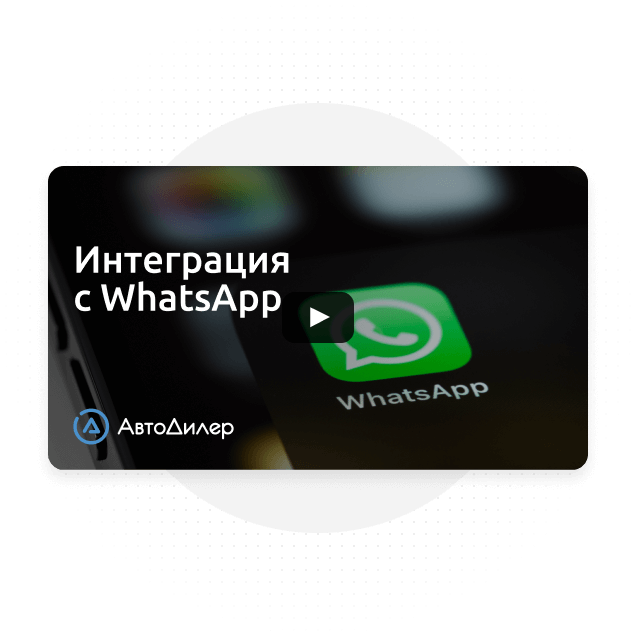 WhatsApp