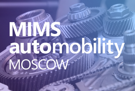 4 дня на MIMS Automobility Moscow 2025