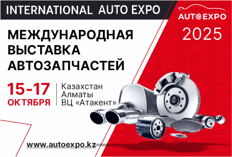 Auto Expo: всё для автосервиса и мототехники