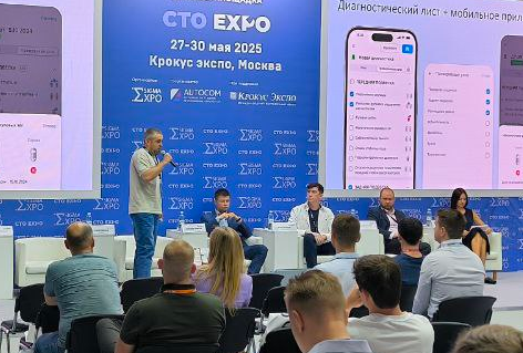 Технологии будущего: АвтоДилер на СТО Expo