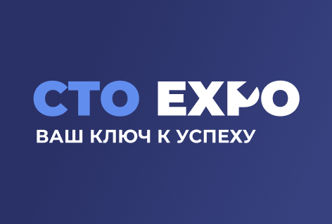 АвтоДилер уже на CTO Expo
