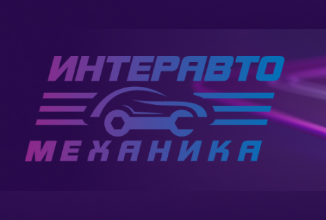 АвтоДилер – на ИнтерАвтоМеханике 2026
