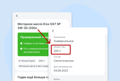Как продавать масло в розлив в АвтоДилере?