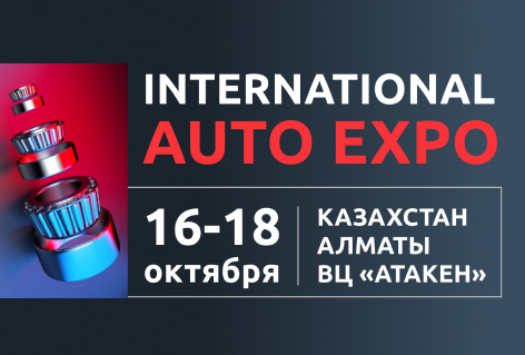 INTERNATIONAL AUTOEXPO – 2024