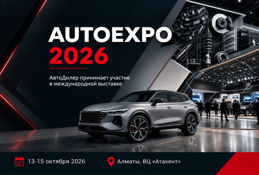 Auto Expo 2026 распахнул двери