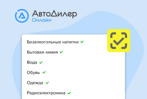 Новые группы маркированных товаров