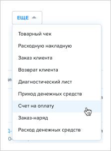 Приложение Звонки. Кнопка ЕЩЕ.png