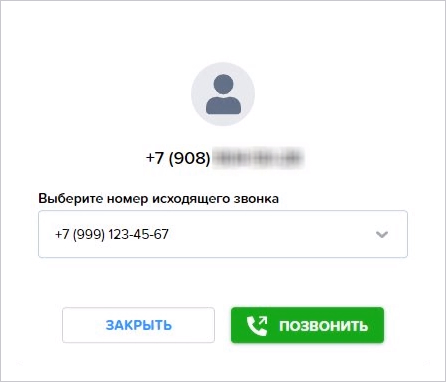 Приложение Звонки. Позвонить клиенту (журнал звонков).png