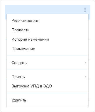 Attachments/Сервис/Контекстное меню.png