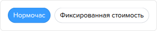 Тип стоимости.png