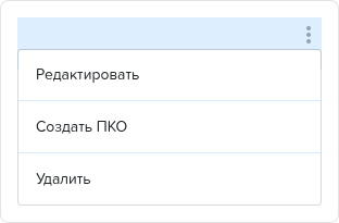 Вкладка Платежи. Контекстное меню.png