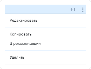 Заказ наряд. Вкладка Работы. Контекстное меню.png