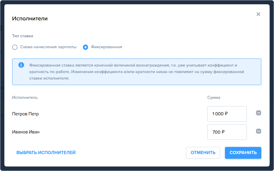 Заказ наряд. Вкладка Работы. Назначение нескольких исполнителей (фикс).png