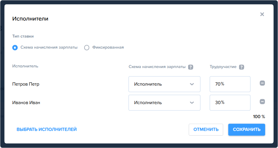 Заказ наряд. Вкладка Работы. Назначение нескольких исполнителей (схема).png