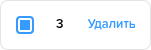 Заказ наряд. Вкладка Товары (клиента). Массовые операции.png