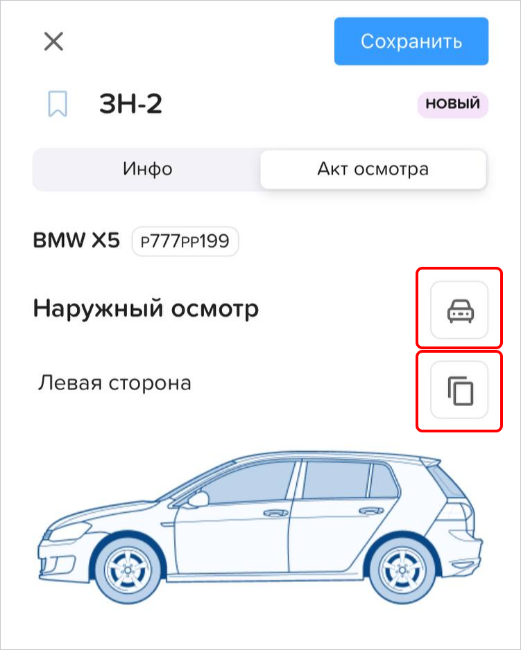 Заказ-наряды. Акт осмотра в мобильном приложении.png