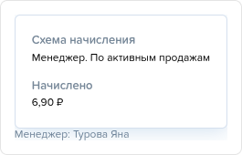 Заказ наряды. Менеджер (Товары. Панель).png