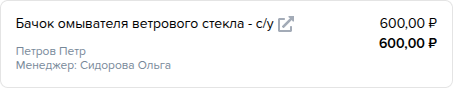 Заказ наряды. Перейти в справочник работ.png