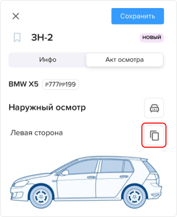 Заказ наряды. Вкладка Акт осмотра. Копирование (мобил).png