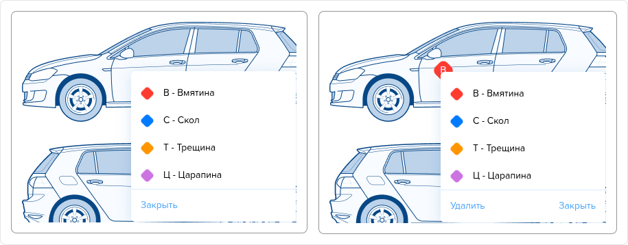 Заказ наряды. Вкладка Акт осмотра. Повреждения.png