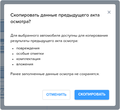 Заказ наряды. Вкладка Акт осмотра. Скопировать.png