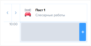 Запись на ремонт. Добавить запись.png