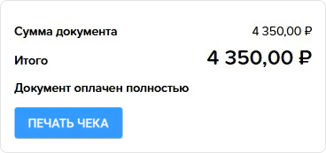 Печать чека.png