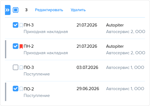 Приходы. Массовые операции.png