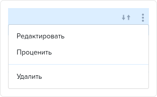 Приходы. Вкладка Товары. Контекстное меню.png