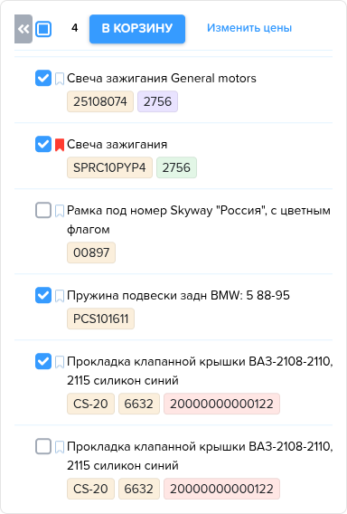 Склад. Массовые действия.png