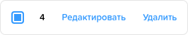 Склад. Редактирование документа. Массовые операции.png