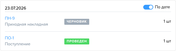 Склад. Сортировать по дате (панель превью).png