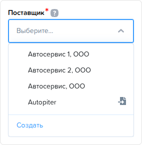 Вкладка Инфо. Поставщик.png