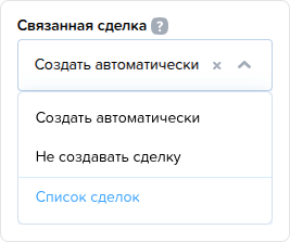 Вкладка Инфо. Связанная сделка.png