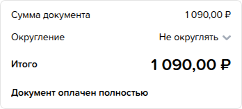 Вкладка Платежи. Документ оплачен полностью.png
