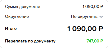 Вкладка Платежи. Переплата.png