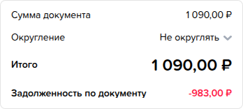 Вкладка Платежи. Задолженность по документу.png