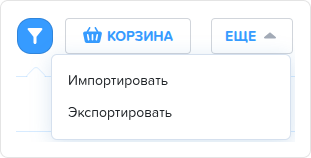 Номенклатура. Импорт и экспорт.png