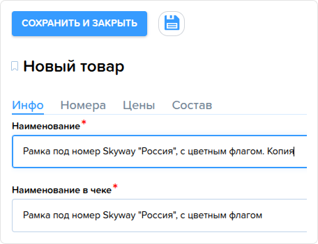 Номенклатура. Копия.png