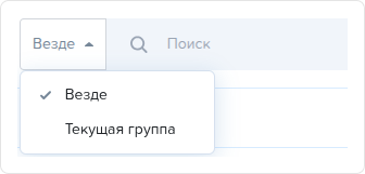 Номенклатура. Поиск (выпадающий список).png