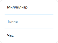 Единицы измерения. Архивные записи.png