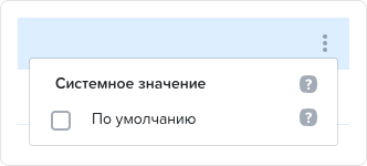 Единицы измерения. Системное значение.png